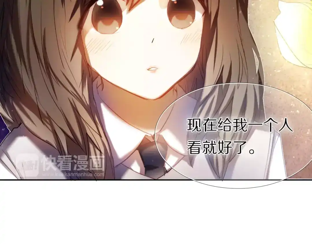 《心动计划》第58话 只想要你开心 第55页
