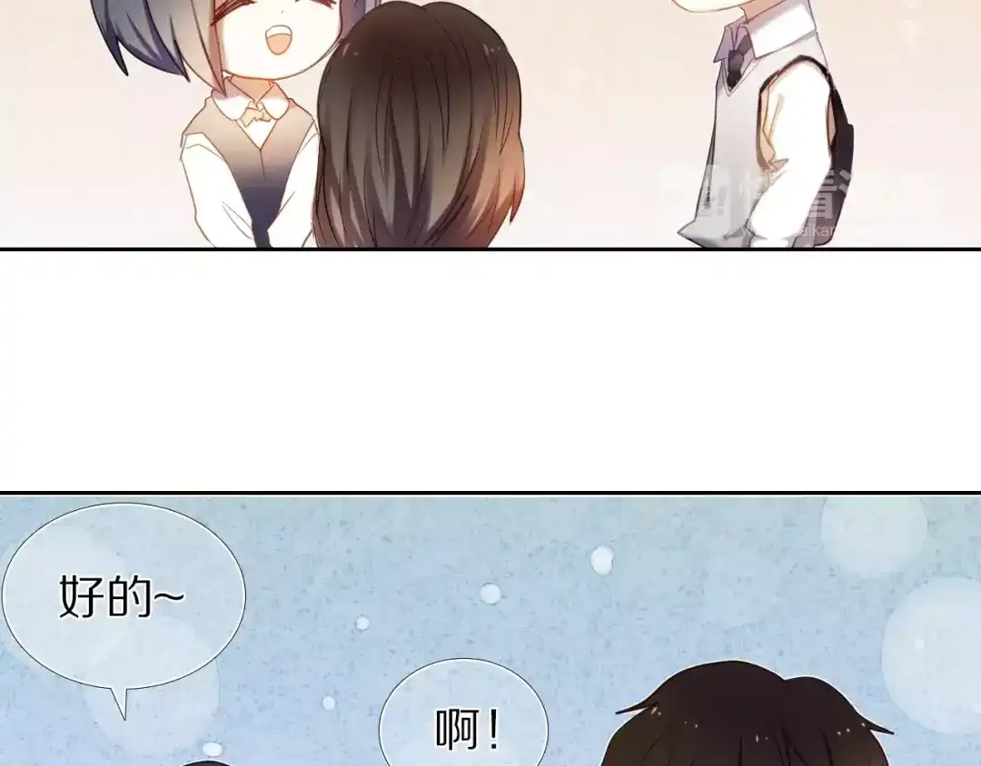 《心动计划》第58话 只想要你开心 第48页