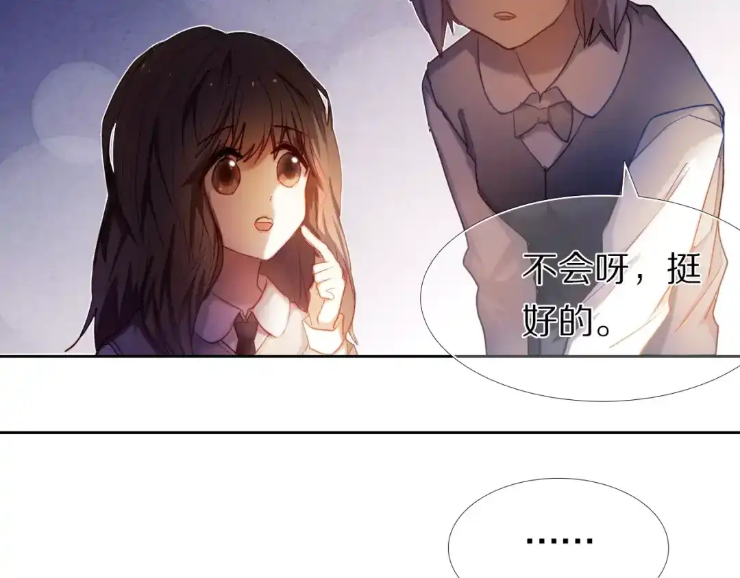 《心动计划》第58话 只想要你开心 第20页