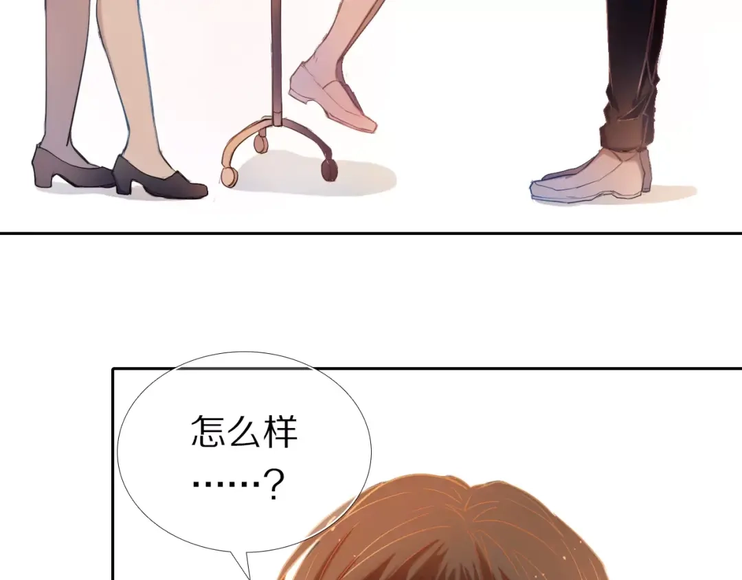 《心动计划》第58话 只想要你开心 第29页