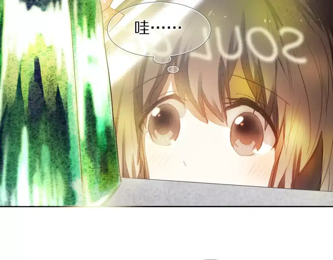 《心动计划》第58话 只想要你开心 第4页