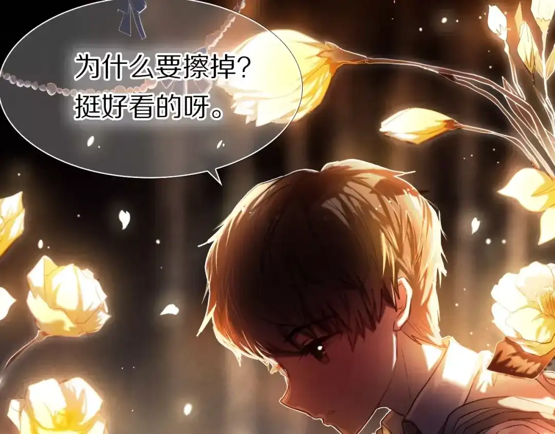 《心动计划》第58话 只想要你开心 第39页