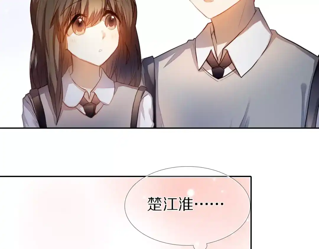 《心动计划》第58话 只想要你开心 第7页
