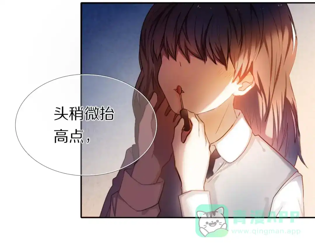 《心动计划》第58话 只想要你开心 第11页