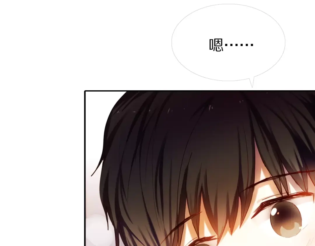 《心动计划》第59话 共同的经历 第107页