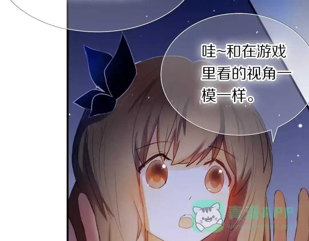 《心动计划》第59话 共同的经历 第81页