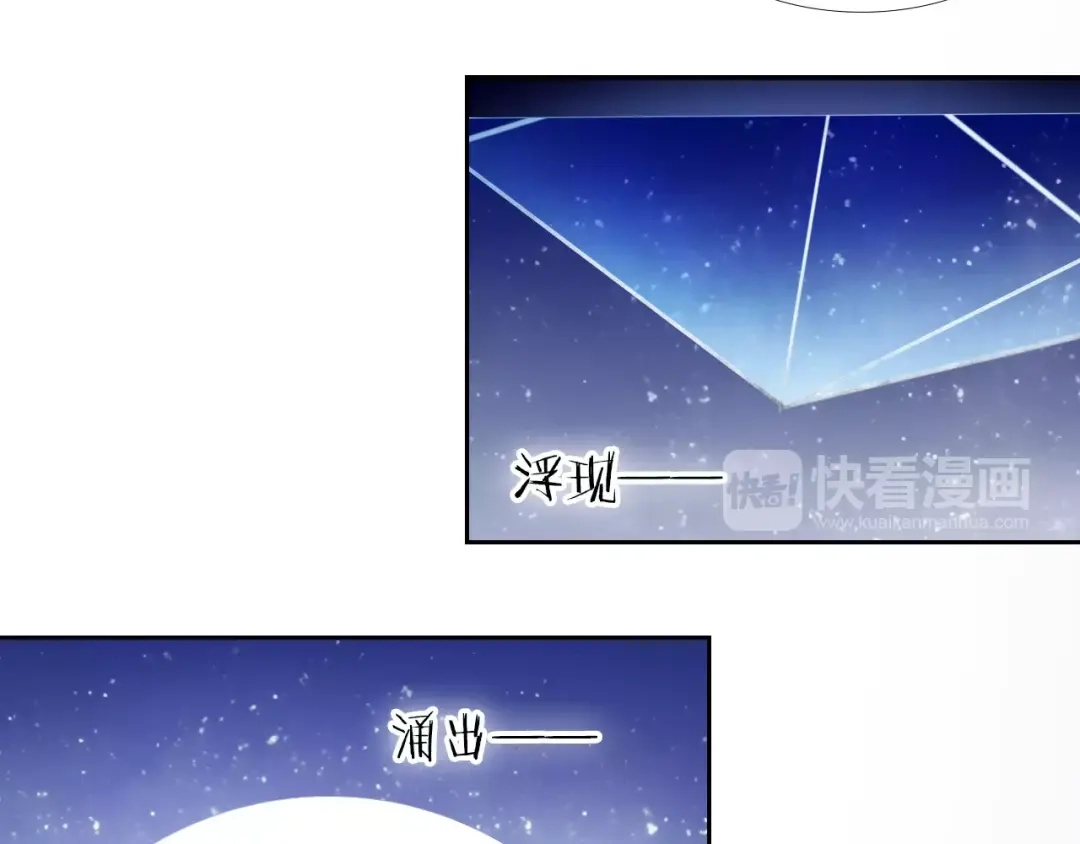 《心动计划》第59话 共同的经历 第77页