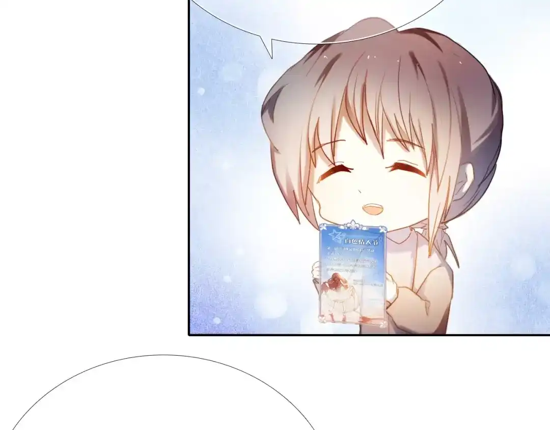 《心动计划》第59话 共同的经历 第33页