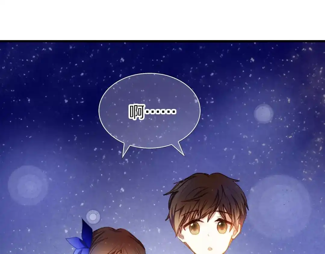 《心动计划》第59话 共同的经历 第74页