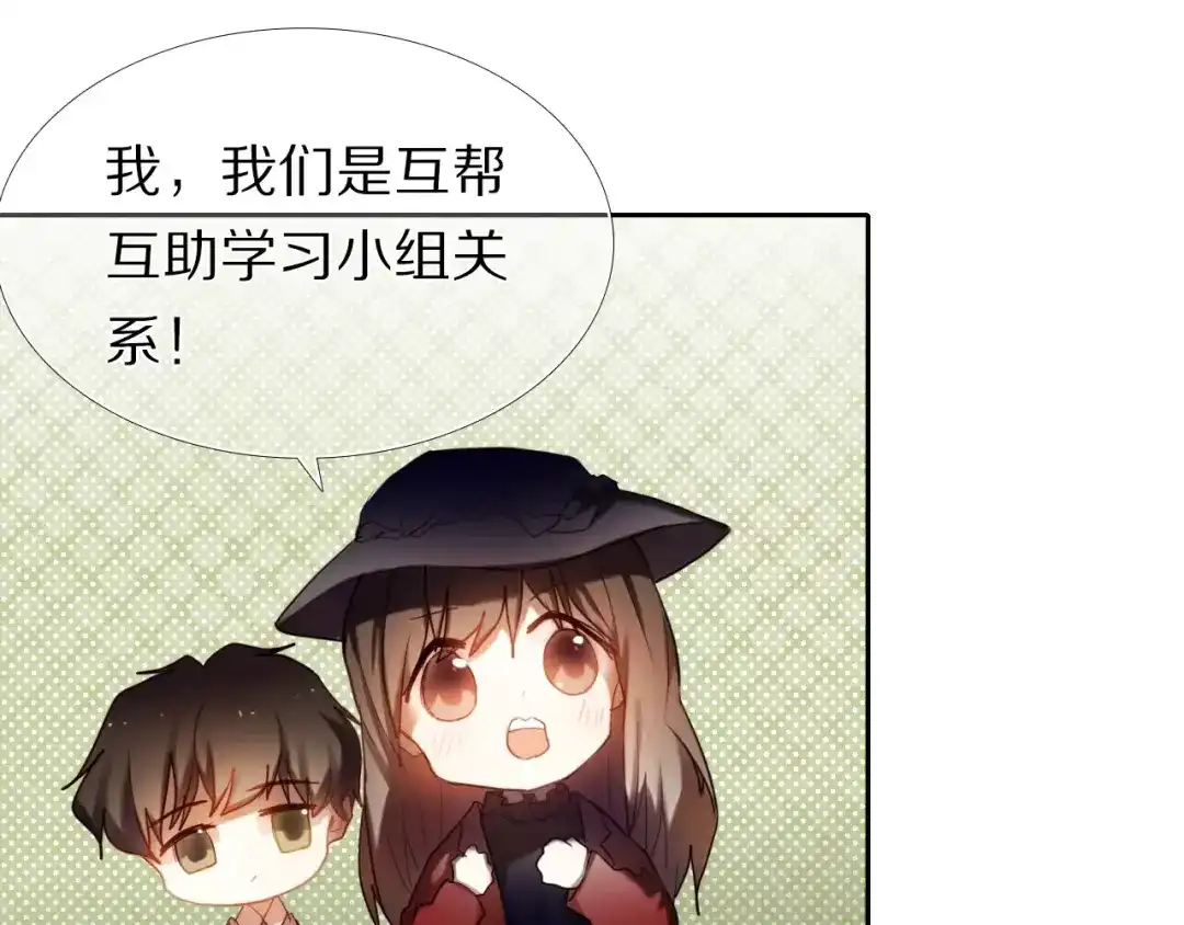 《心动计划》第59话 共同的经历 第30页