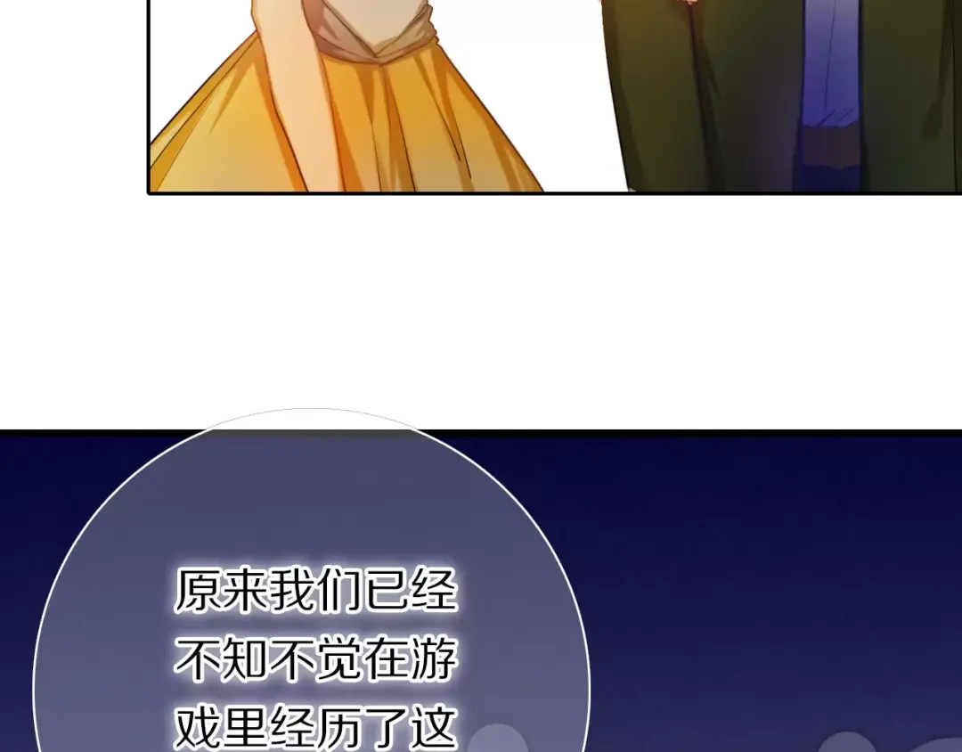 《心动计划》第59话 共同的经历 第92页
