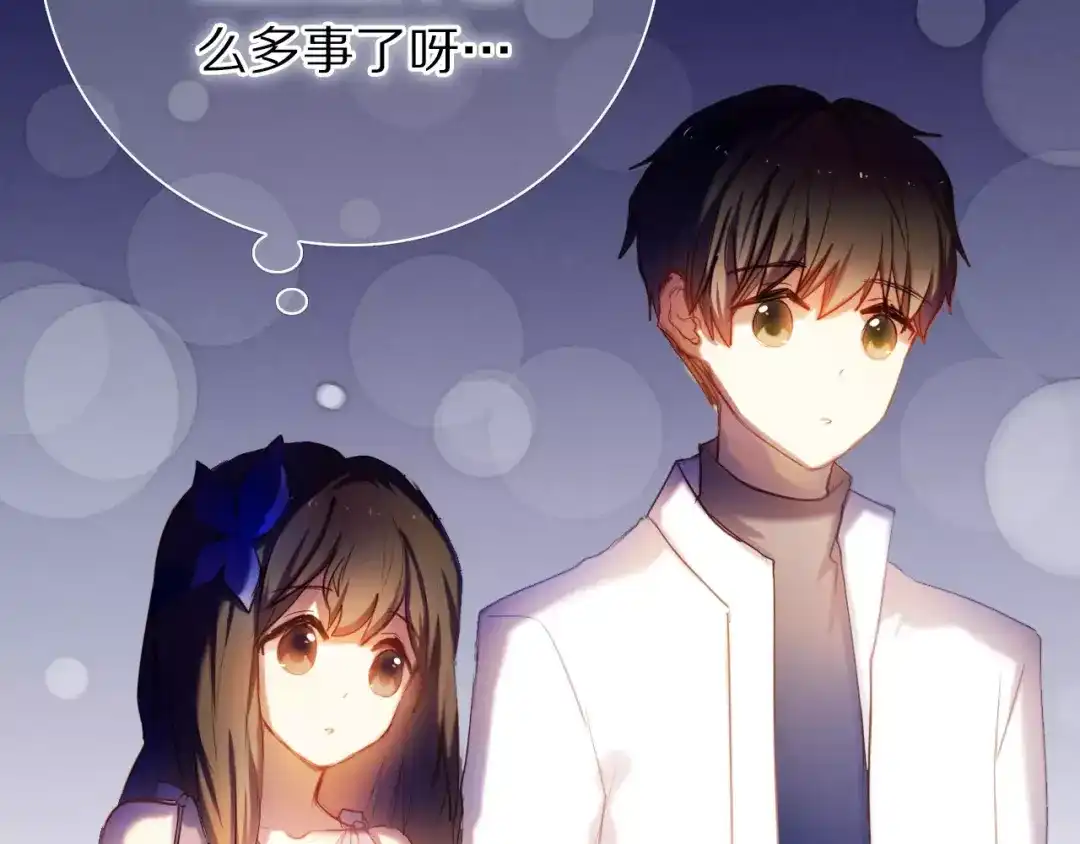 《心动计划》第59话 共同的经历 第93页