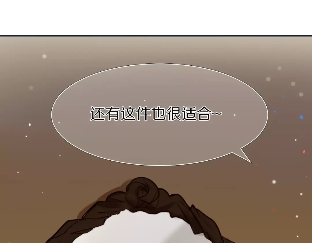 《心动计划》第59话 共同的经历 第12页