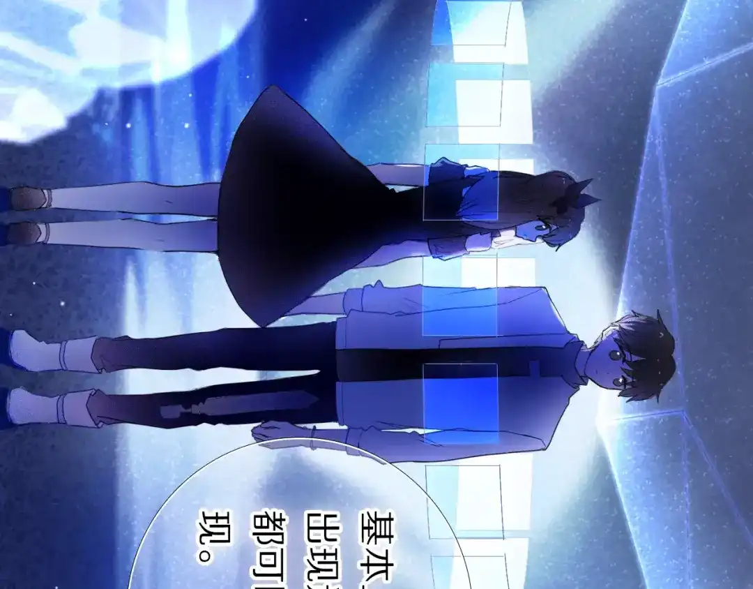 《心动计划》第59话 共同的经历 第79页