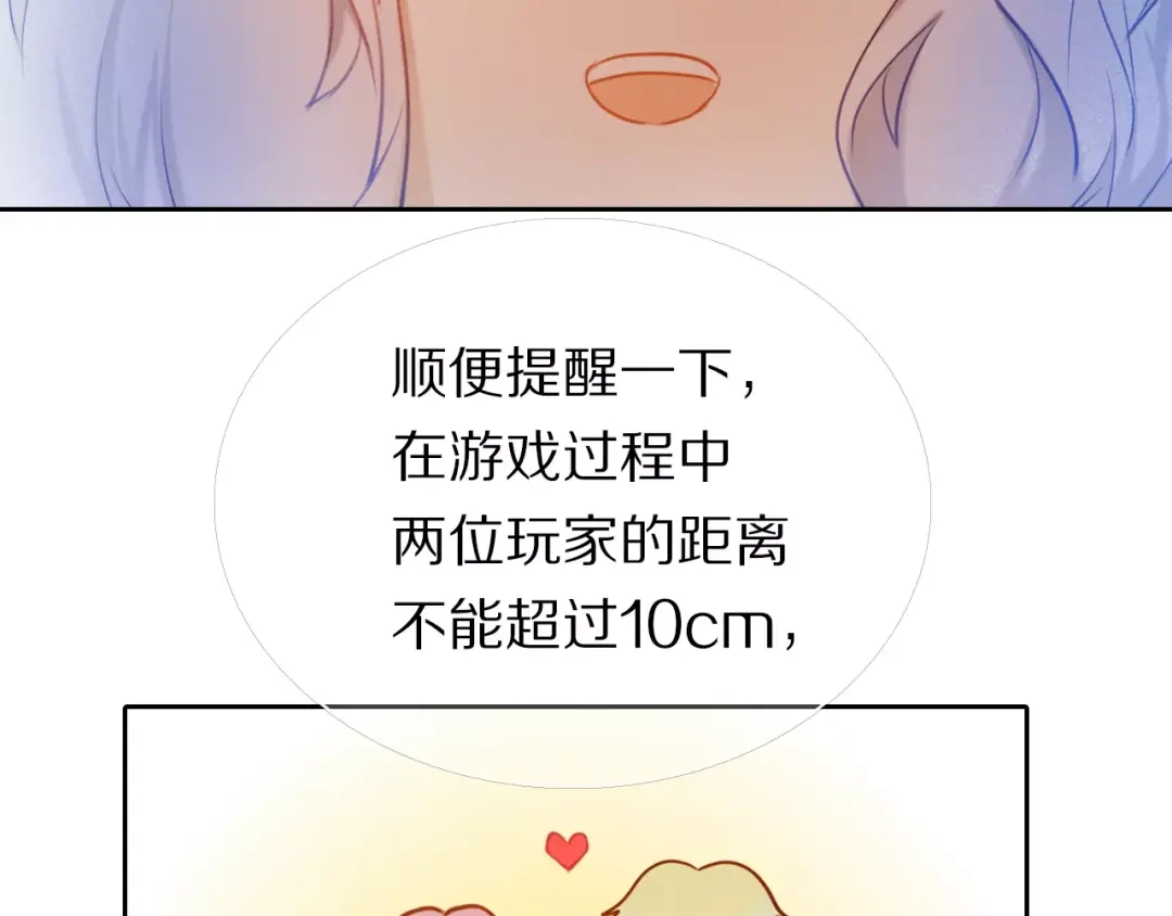 《心动计划》第59话 共同的经历 第97页