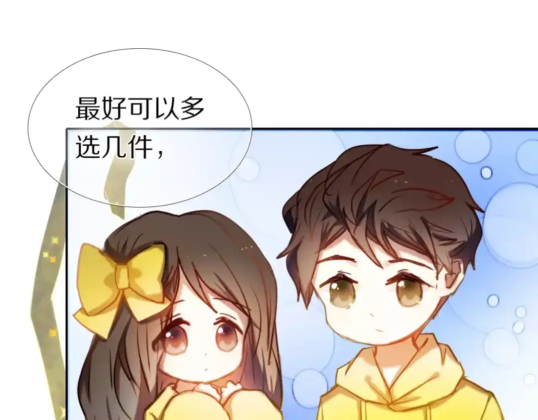 《心动计划》第59话 共同的经历 第49页