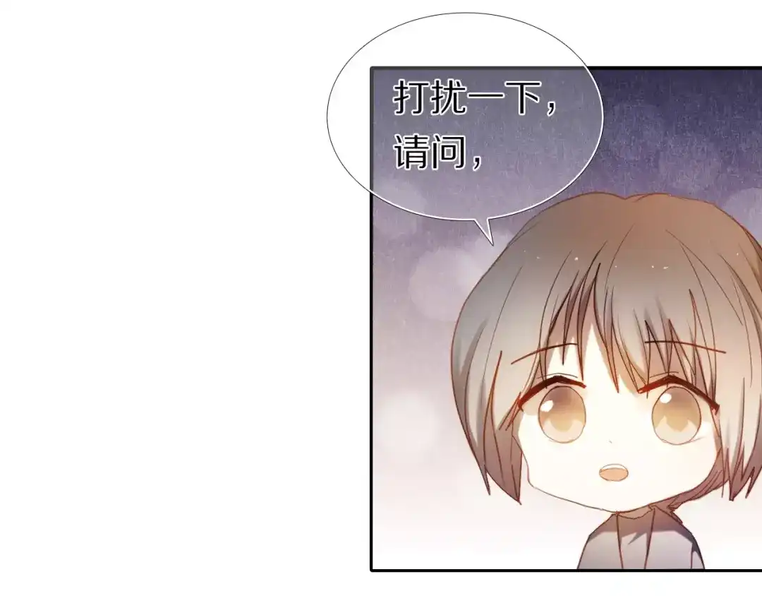 《心动计划》第59话 共同的经历 第27页