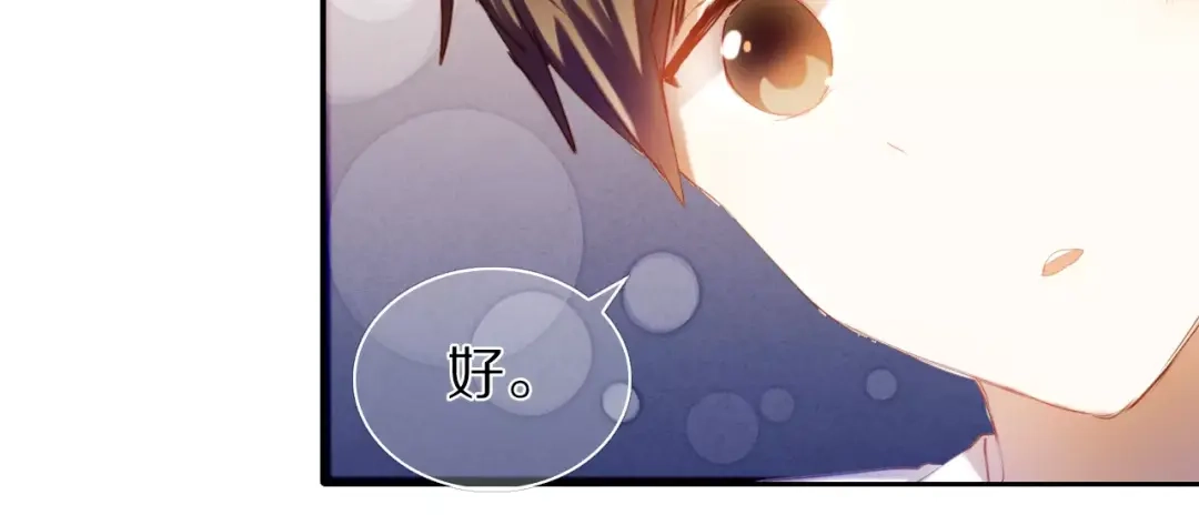 《心动计划》第59话 共同的经历 第108页