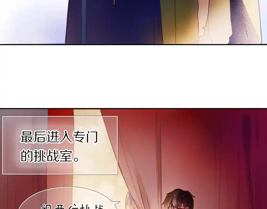 《心动计划》第59话 共同的经历 第63页