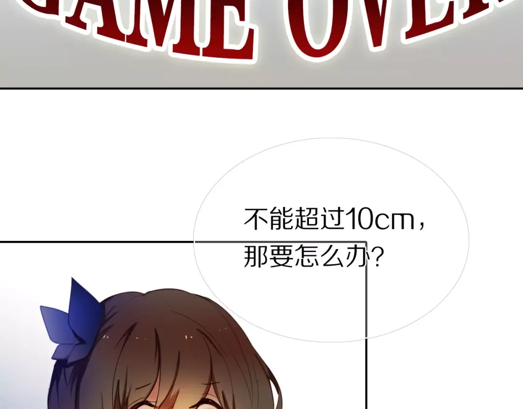 《心动计划》第59话 共同的经历 第100页