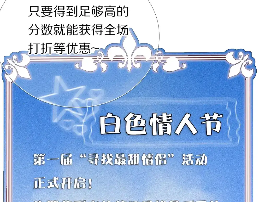 《心动计划》第59话 共同的经历 第34页