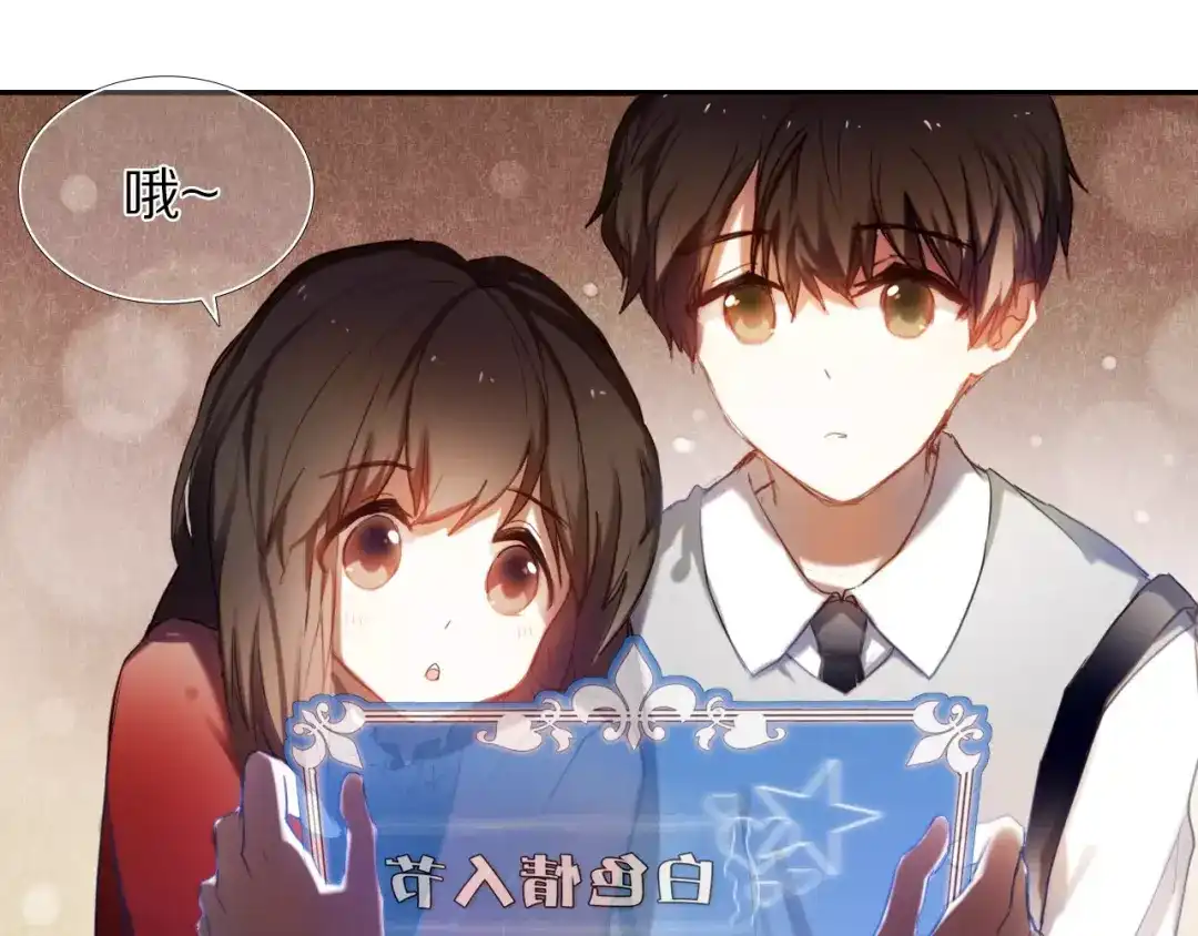 《心动计划》第59话 共同的经历 第37页