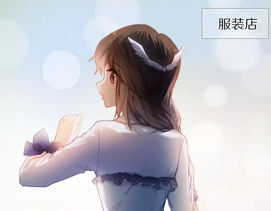 《心动计划》第59话 共同的经历 第4页