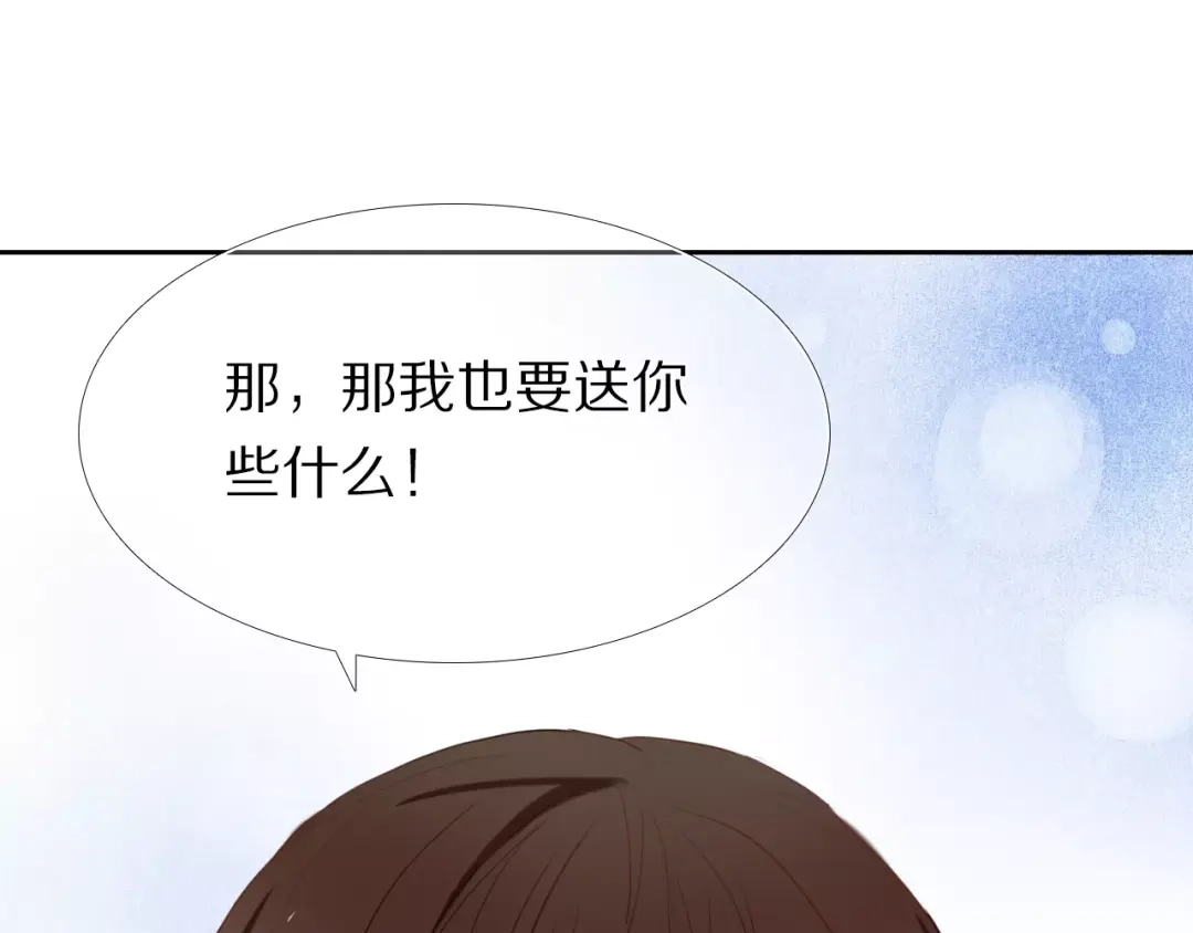 《心动计划》第59话 共同的经历 第22页