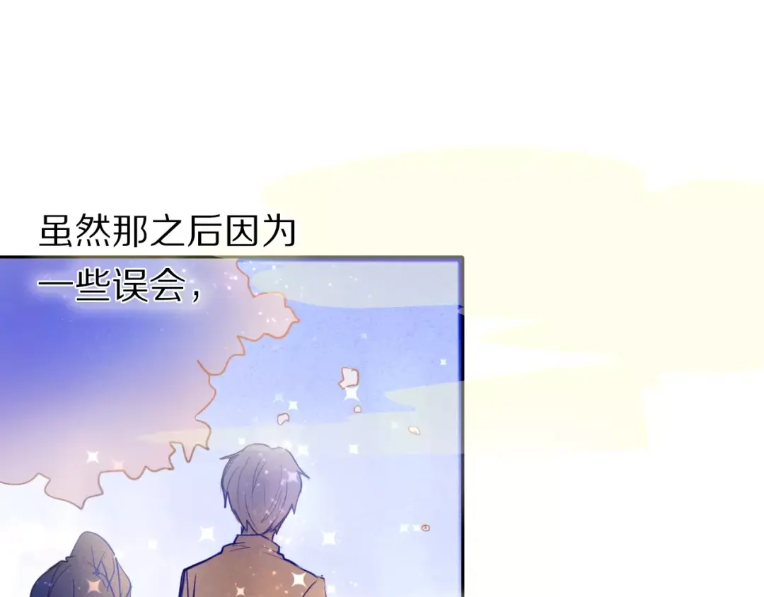 《心动计划》第59话 共同的经历 第89页