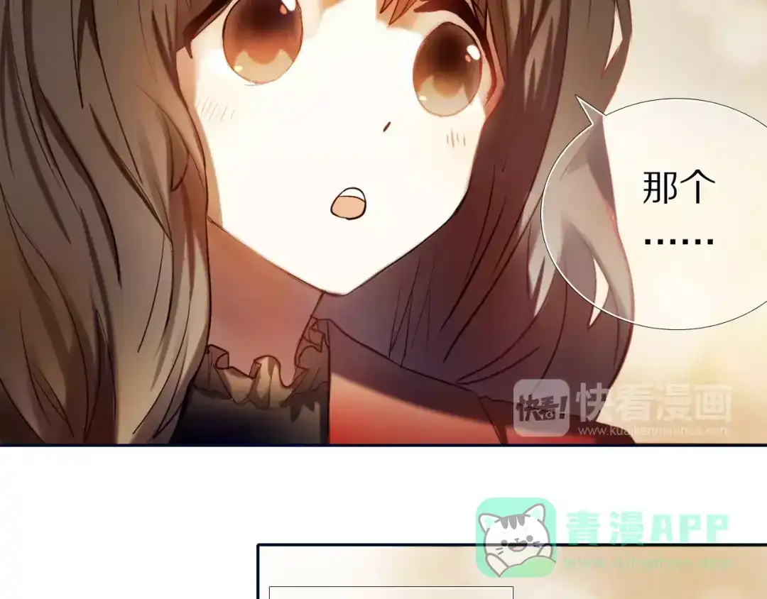 《心动计划》第59话 共同的经历 第16页