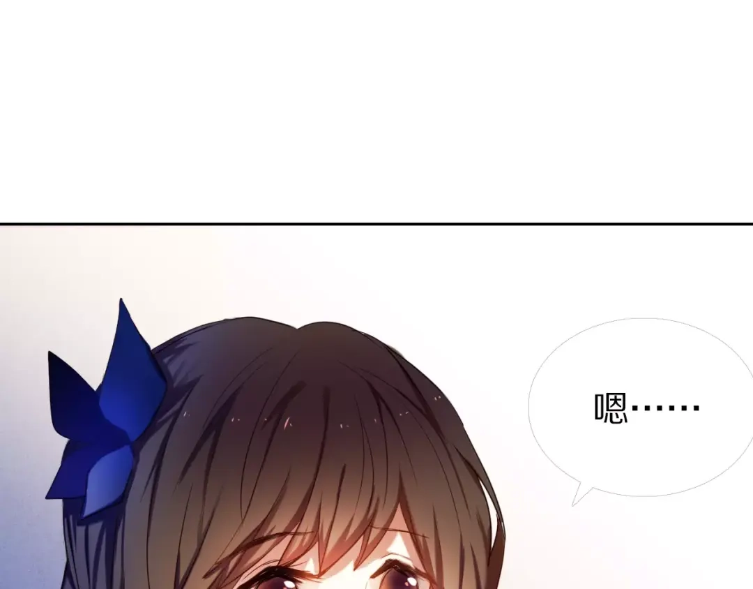 《心动计划》第59话 共同的经历 第102页