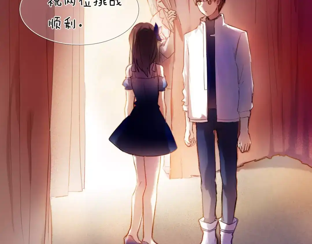 《心动计划》第59话 共同的经历 第64页