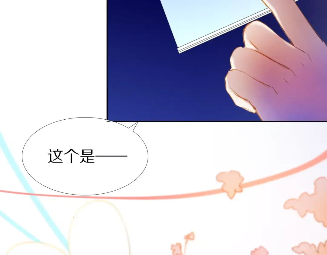 《心动计划》第59话 共同的经历 第84页