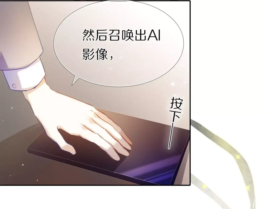 《心动计划》第59话 共同的经历 第55页