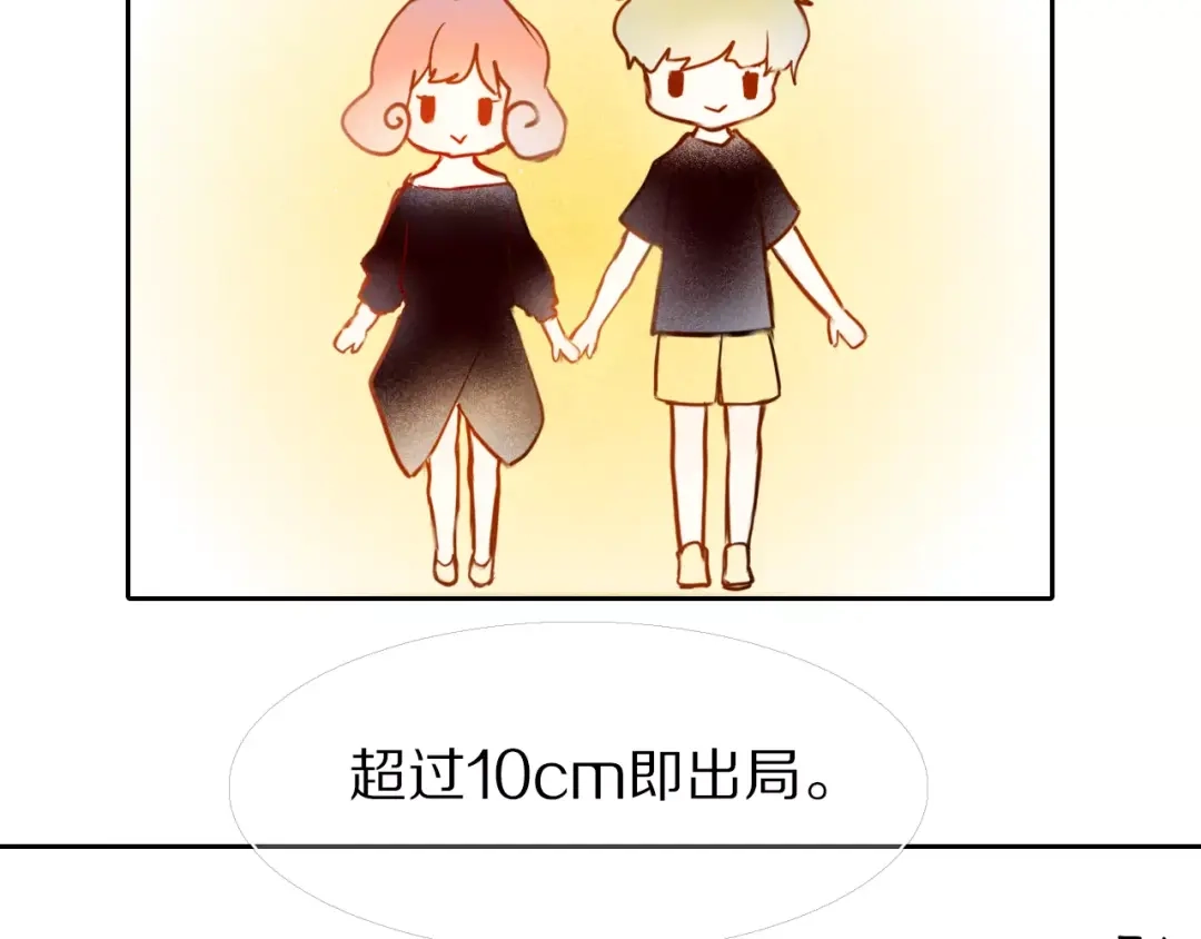 《心动计划》第59话 共同的经历 第98页