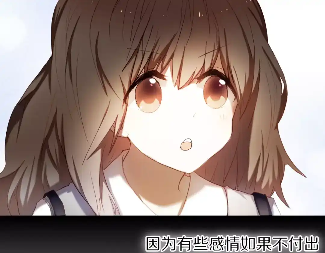 《心动计划》第59话 共同的经历 第23页