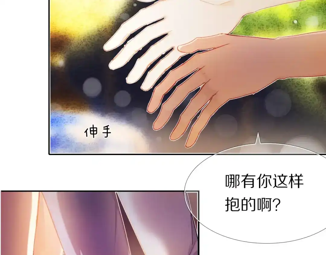 《心动计划》第60话 再经历一次爱情 第35页