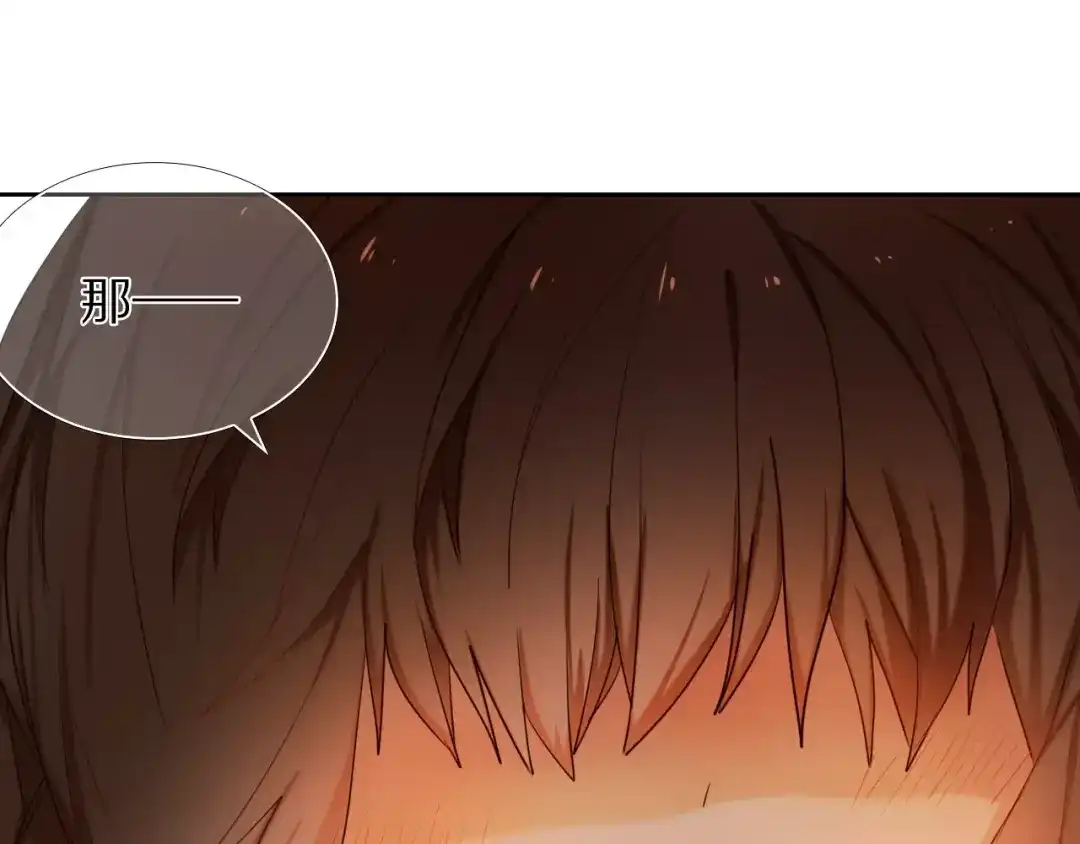《心动计划》第60话 再经历一次爱情 第23页