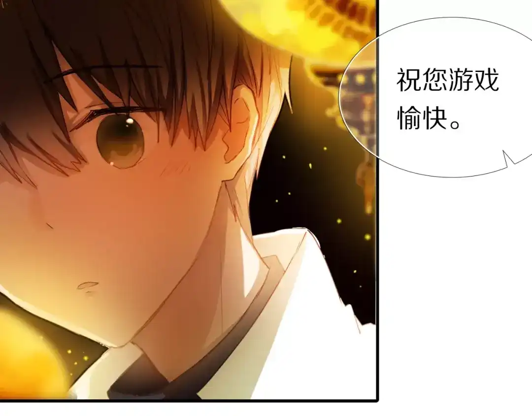 《心动计划》第60话 再经历一次爱情 第9页