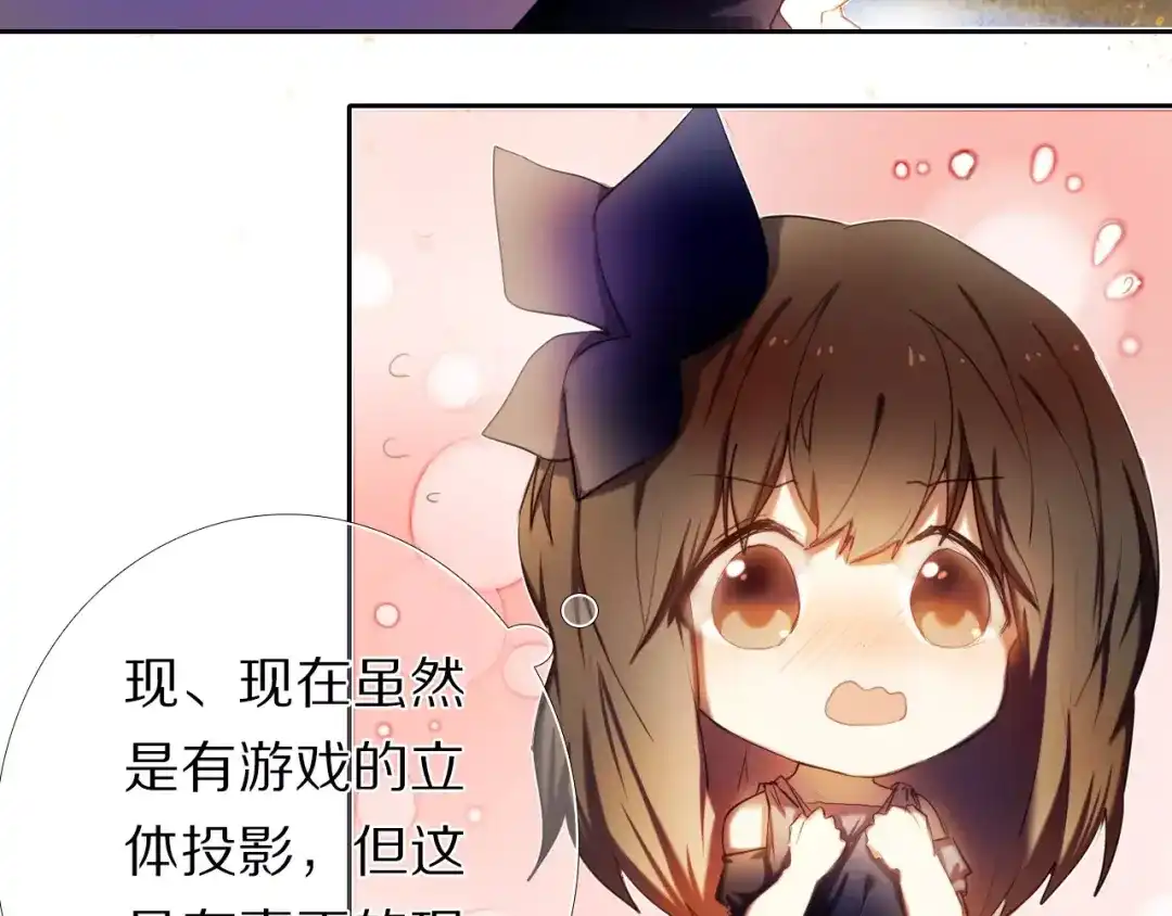 《心动计划》第60话 再经历一次爱情 第12页