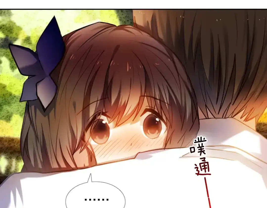 《心动计划》第60话 再经历一次爱情 第45页