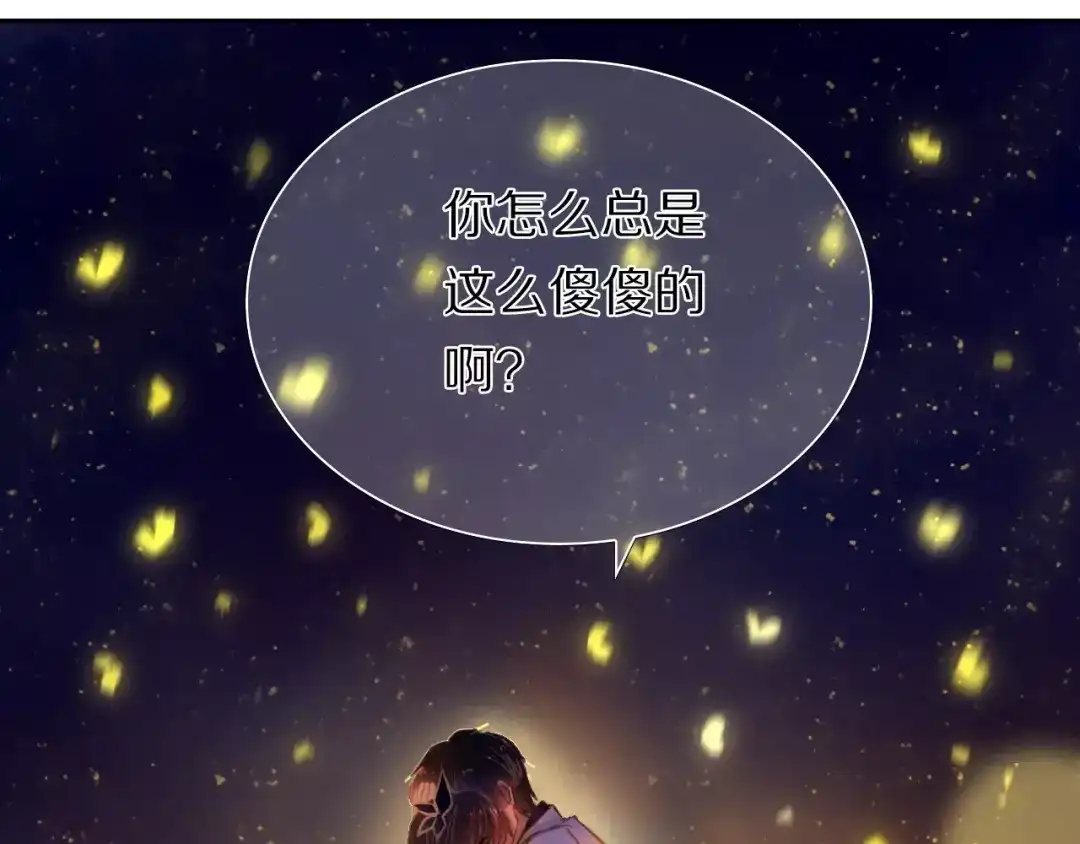 《心动计划》第60话 再经历一次爱情 第42页