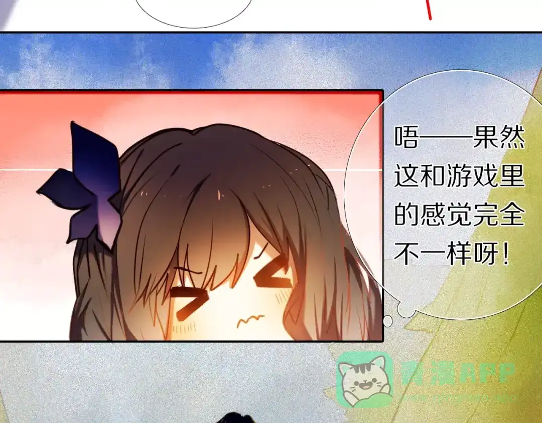 《心动计划》第60话 再经历一次爱情 第46页