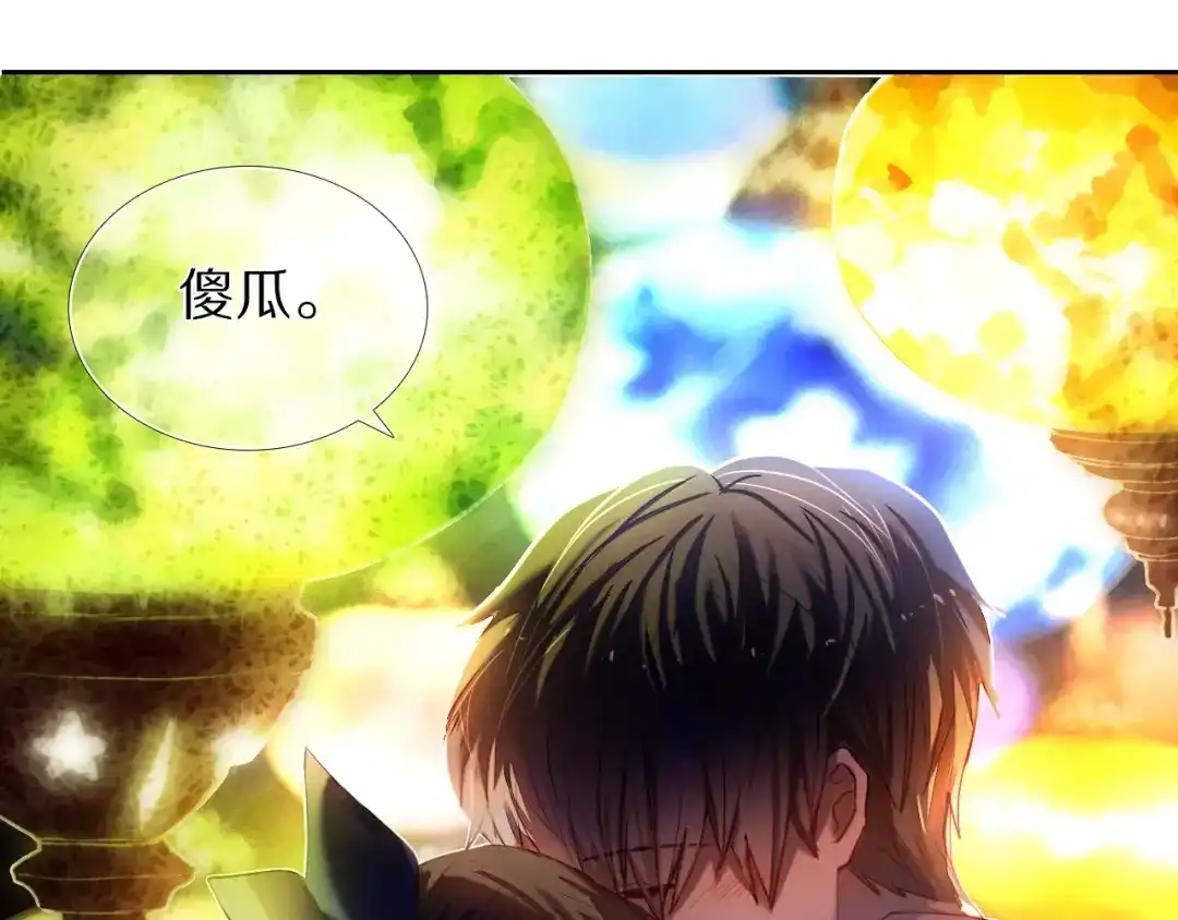 《心动计划》第60话 再经历一次爱情 第39页