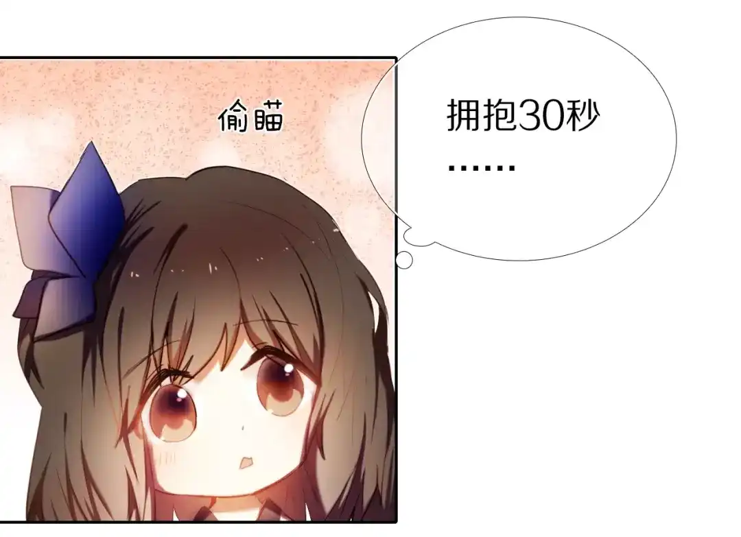 《心动计划》第60话 再经历一次爱情 第10页