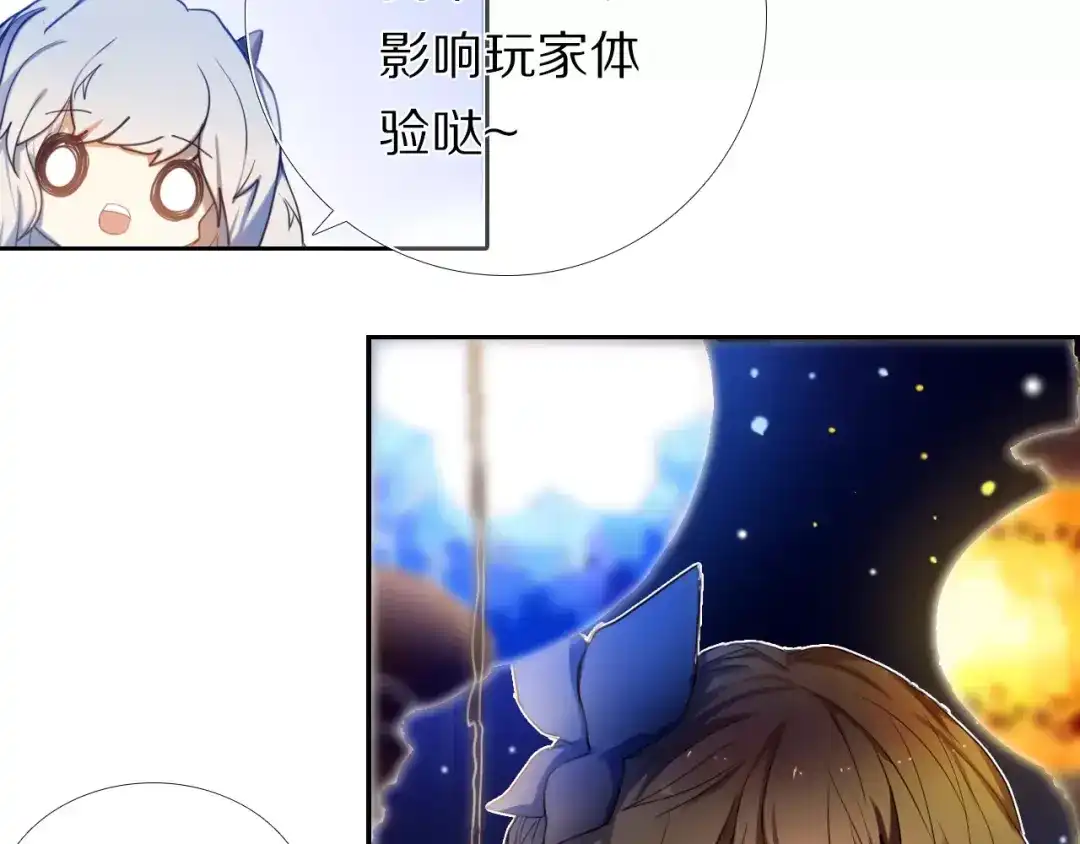 《心动计划》第60话 再经历一次爱情 第7页