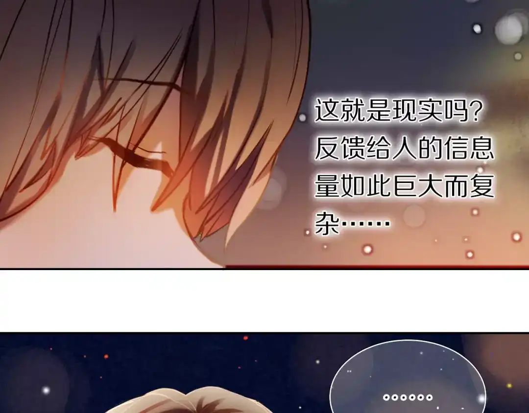 《心动计划》第60话 再经历一次爱情 第57页
