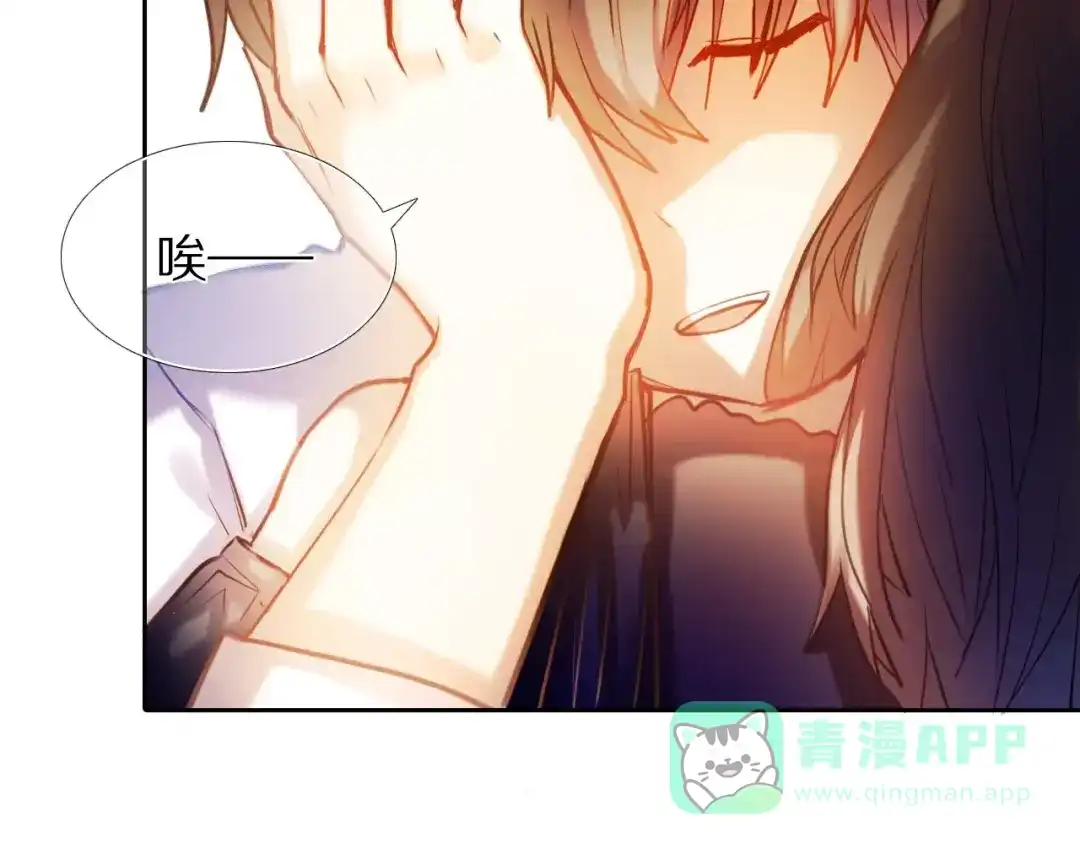 《心动计划》第60话 再经历一次爱情 第41页