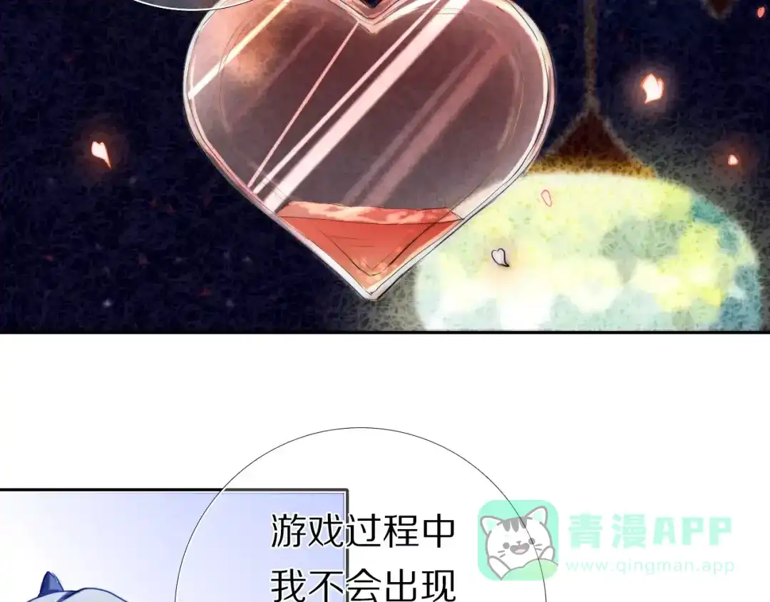 《心动计划》第60话 再经历一次爱情 第6页