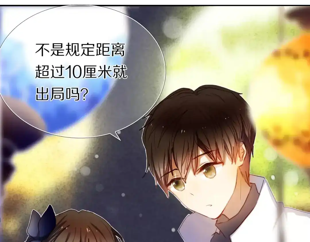 《心动计划》第60话 再经历一次爱情 第17页